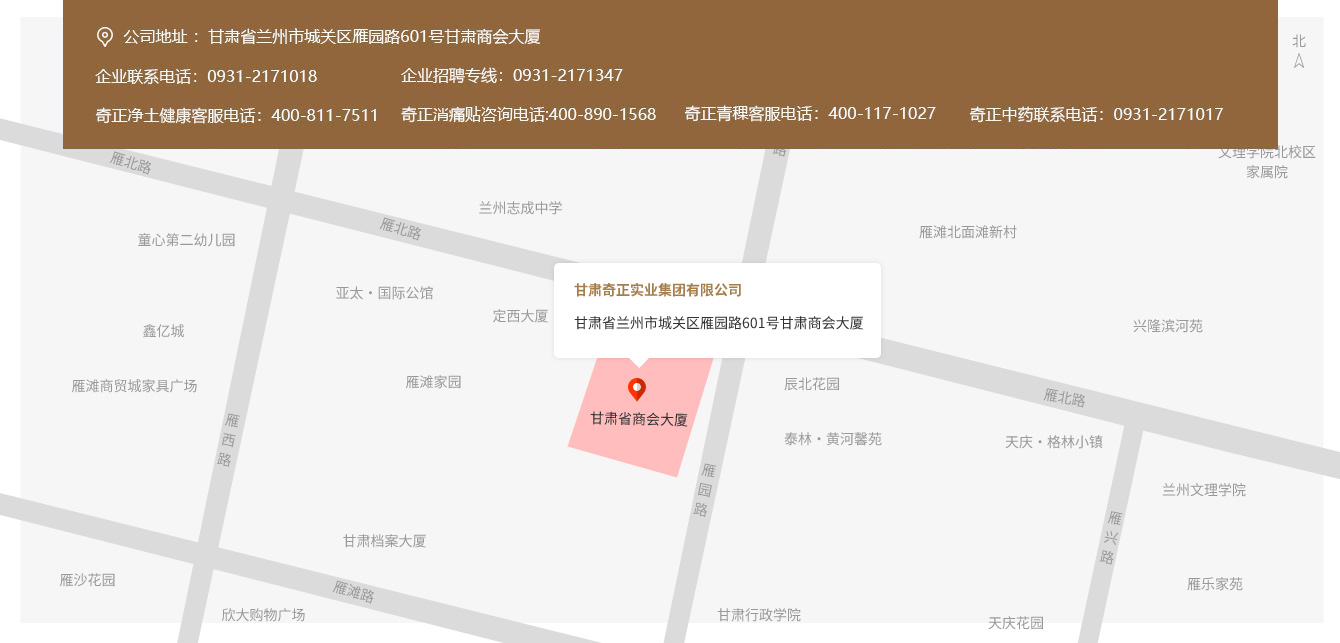 公司地址 ：甘肅省蘭州市城關(guān)區(qū)雁園路601號(hào)甘肅商會(huì)大廈